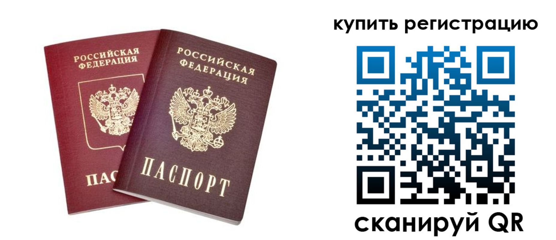 прописка для военкомата в Горняке