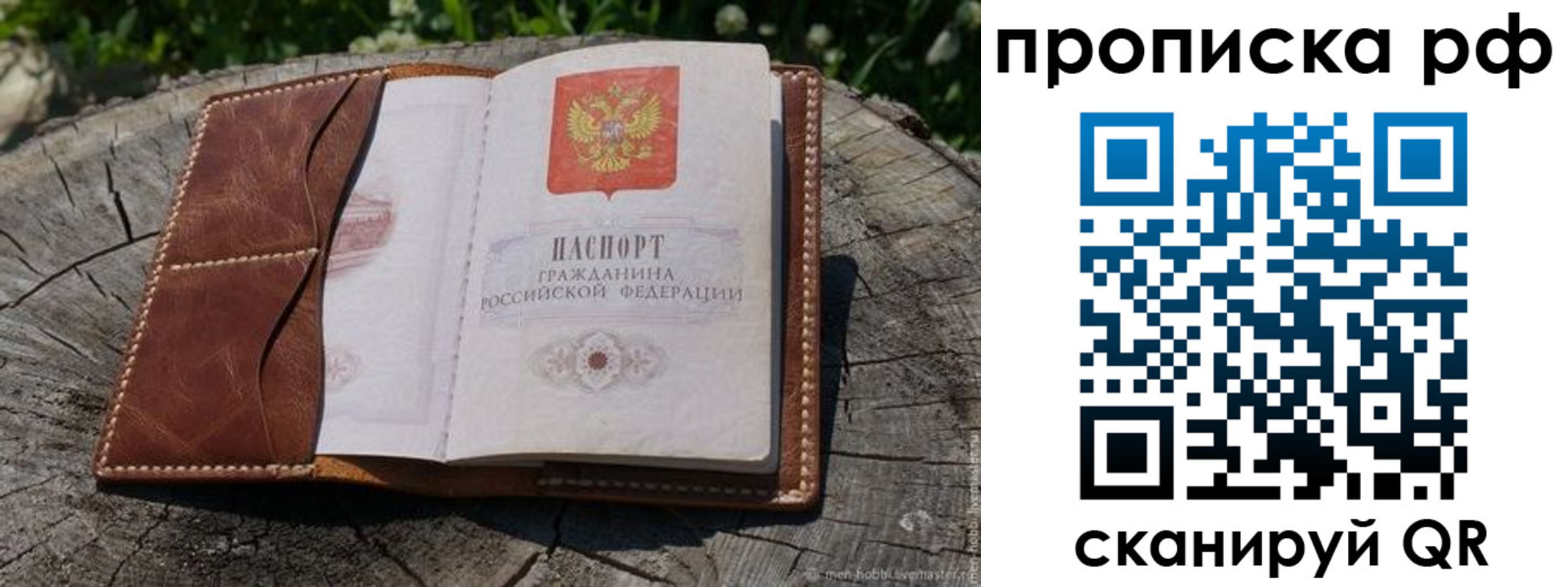 временная регистрация гарантия в Горняке