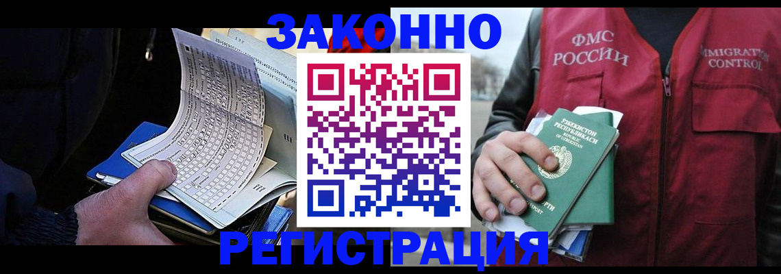 где прописаться в Горняке