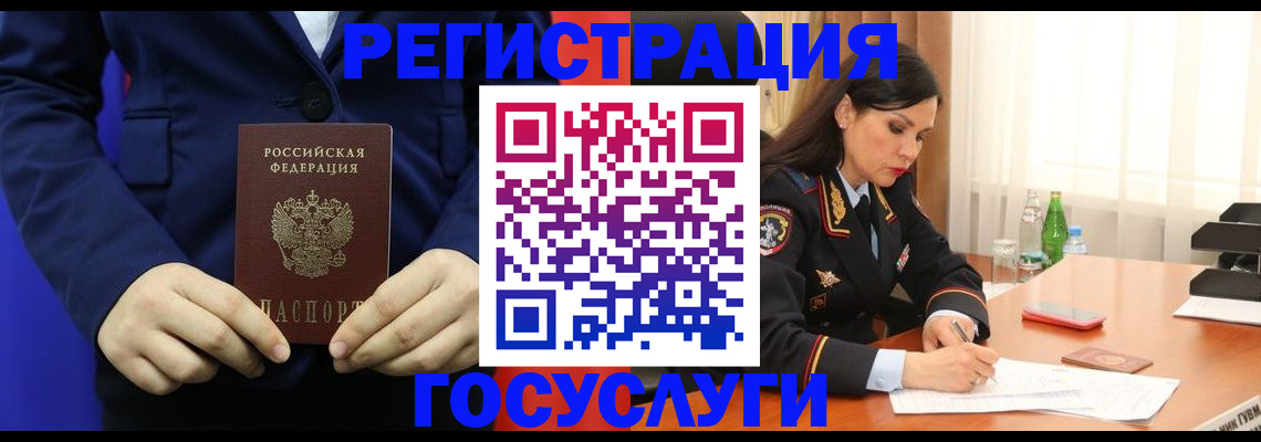 временная регистрация законно в Горняке
