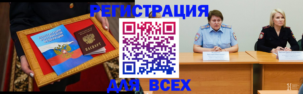 прописка штамп в Горняке