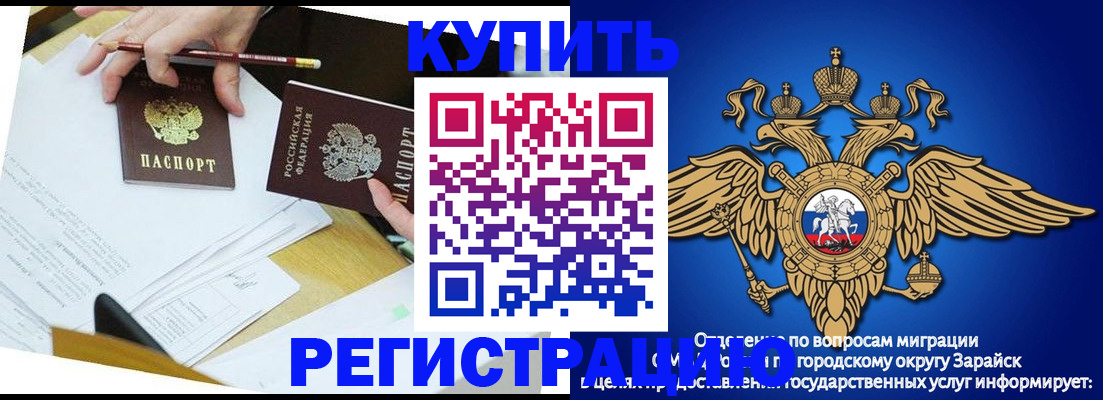 прописка от собственника в Горняке