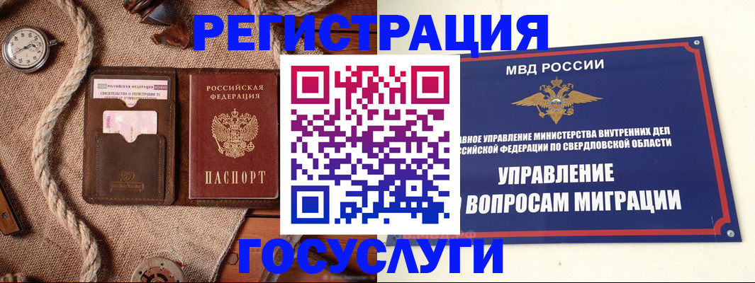 регистрация для школы в Горняке